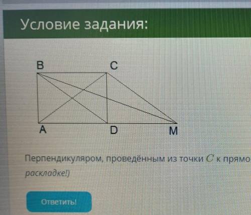 Перпендекуляром , проведеным из точки C к прямой BA , является​