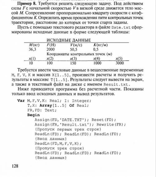 сделать программу в abc паскаль.Там нужно Добавить расчетную часть и создать два файла Все условия п