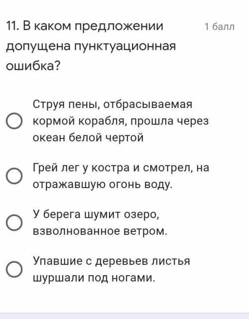 Русский В каких предложениях встречается обособленное определение , выраженное причастным оборотом (