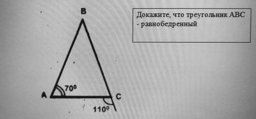 Докажите, что треугольник ABC – равнобедренный