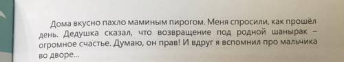 продолжить текст надо только 3-5 продолжений мне над