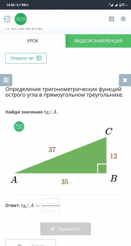 Определение тригонометрических функций острого угла в прямоугольном треугольнике.Найди значение​