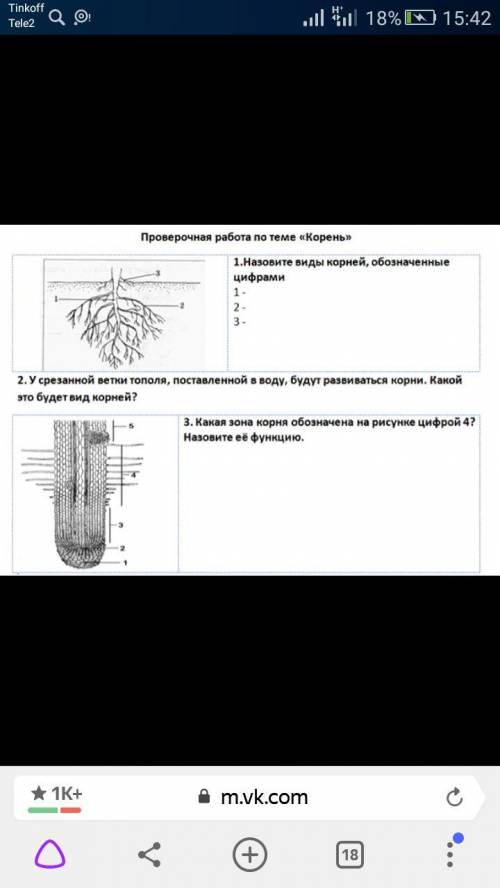 ? Последнее задание кто нибудь