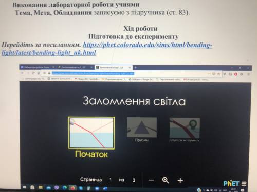 Нужно с лабораторной работой. В таблиці обчислити за законом заломлення світла.Фото: