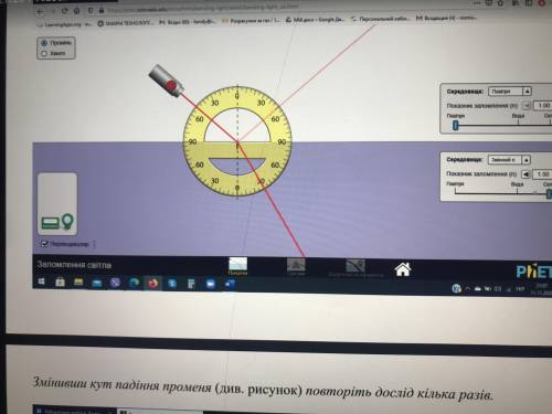 Нужно с лабораторной работой. В таблиці обчислити за законом заломлення світла.Фото: