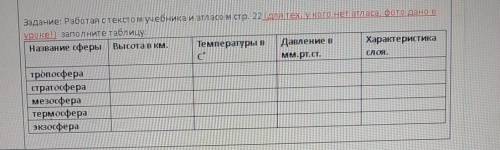 Рормативное цениваниеСдать не проверку учителю.Об.СЛОЯ.Задание: Работая с текстом учебника и атласом