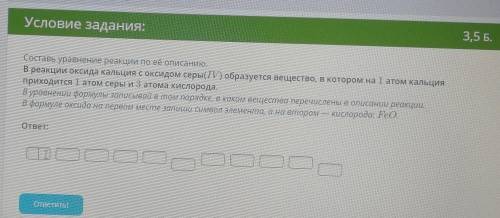 вписать надо именно как вписывать в эти клеточи, я ниче не понимаю. ​