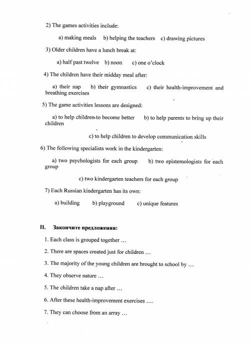 Нужно задания после текста. Перевод текста : День в детском саду Прочтите текст и выполните задания