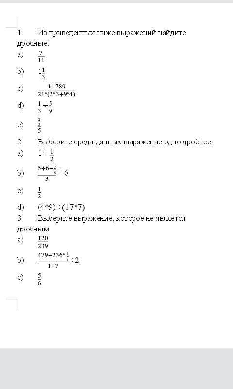Помагите не могу решить 6 класс дробные выражения все в прикрепленных файлах.