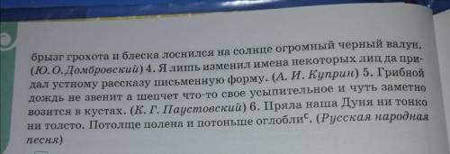 Спишите предложения, расставляя пропущенные знаки препинания. Подчеркните грамматические основы, гра