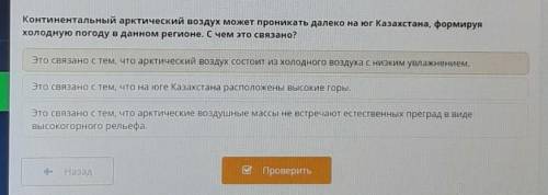 Континентальный арктический воздух может проникать далеко на юг Казахстана, формируя холодную погоду