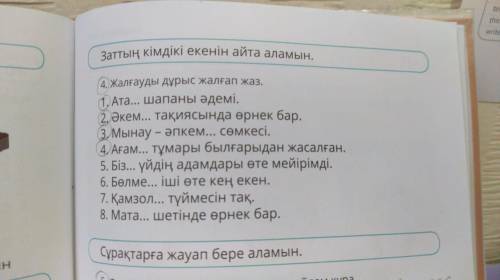 подружке сегодня нужно сдать Казахский она в 4 классе до срока сдачи осталось 2 часа.