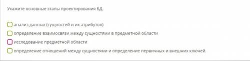 буду очень благодарна. не обращайте внимание на красный квадратик, это мое предположение.