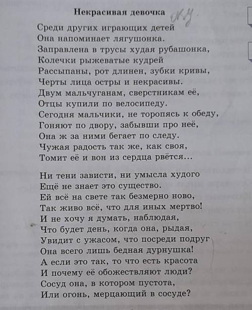 Почитайте стихотворение.Чей прогноз оказался правильным