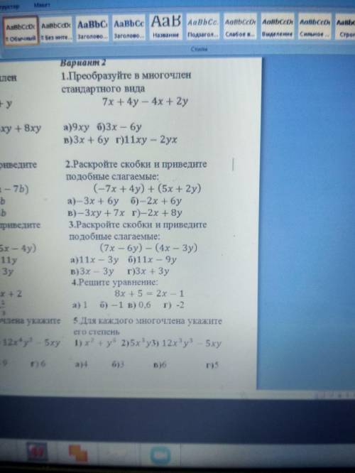 Практическая работа по алгебре очень нужно завтра сдавать вот так