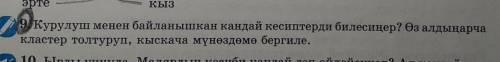 мне с девятым упражнениям сам не могу сделать дам за это ​