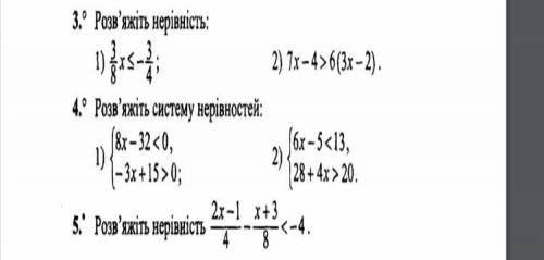 Алгебра ДО 13:30 ЗДАТЬ НАДО❤️❤️❤️