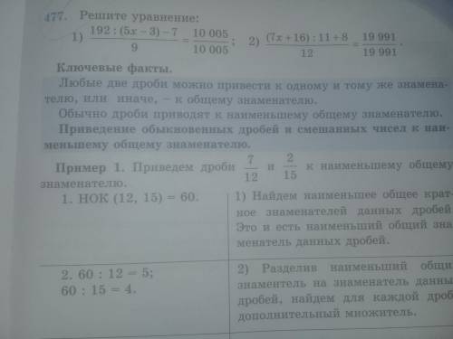 с математикой 2 задния Где в кружок обведено то и задано.