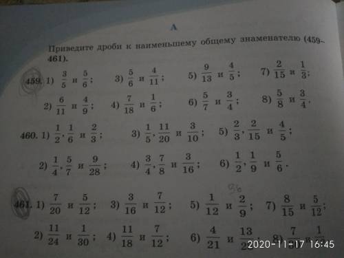 Памагите я ухожу в гости я не успеваю и 461