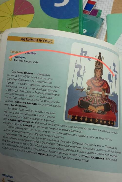 -тапсырма. Мәтін бойынша төмендегі кестені толтыр.Кім?Не?Қандай?Не істейді? по тексту Кто не знает н