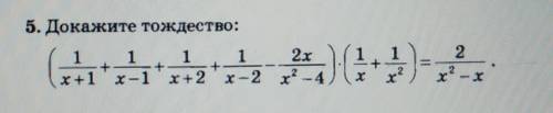 решить этот пример. Тема: Тождественные преобразования рациональных выражений. 8 класс.