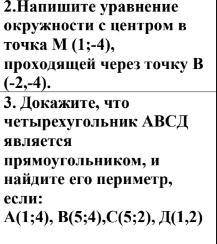 Контрольная работа по геометрии по теме «Метод координат», 9 класс