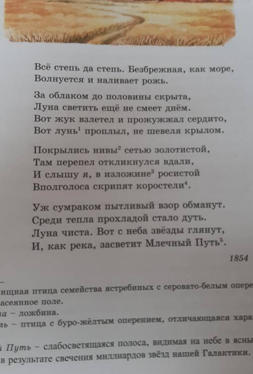 Выписать из текста стихотворения изобразительные средства , объяснить, какова их роль в текст​