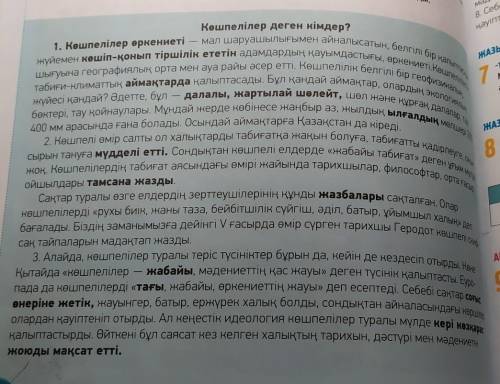 составьте 5 вопросов по текстуу​