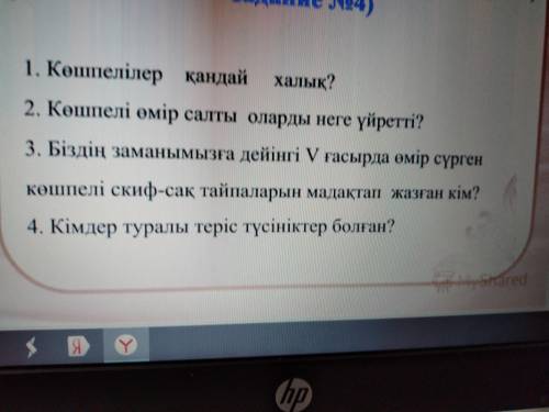 3. Кто писал о кочевых скифо-сакских племенах, живших в 5 веке до нашей эры