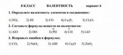 Решите тест по химии надо