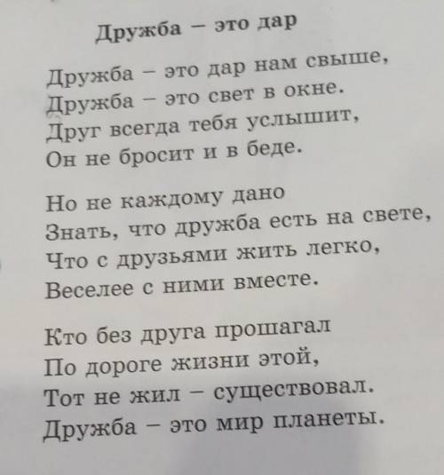 3. Выпишите из текста формыодного и того же словаи подчеркните в них корень.​