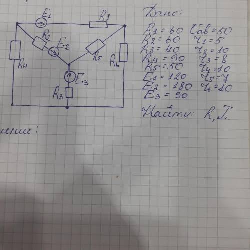 Требуется: 1)найти общее сопротивление схемы относительно зажимов а -b; 2)определить токи во всех в