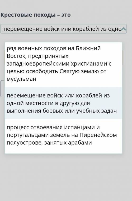 Крестовые походы-этоЭто по билем ленд, 17 ноября, 6 класс, всемирная история ​