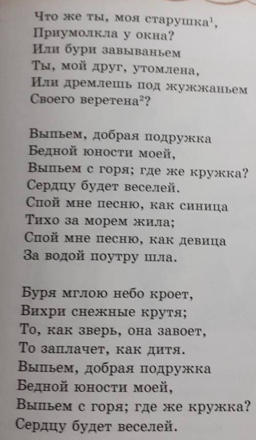 1. Выпишите обращения из текста. Как через них раскрывается лириче-ский герой?2​