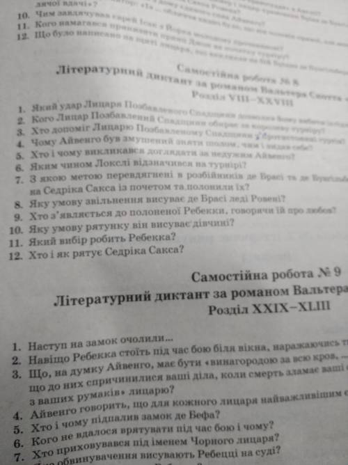 який удар лицаря позбавленого спадщини дозволив йому вибити из седла бриана де буагильбера?быстрее