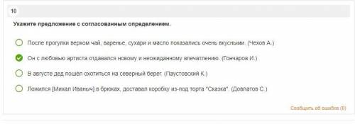 Тест по русскому языку 8 класс P.S На ответы не смотрите,скорее всего они не правильные