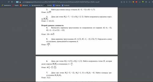 с аналитической геометрией