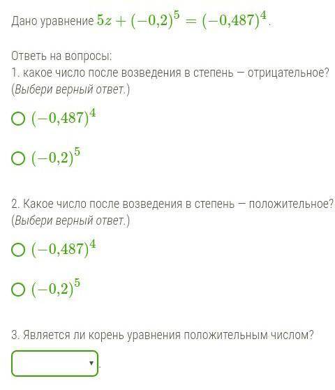 последнее задание по алгебреТут 3 заданий и вы должны сделать это всё​