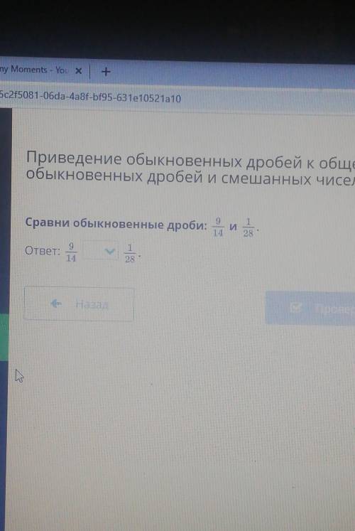 Ю.енныхСравни обыкновенные дроби: 4 и -ответ:9128Назад​