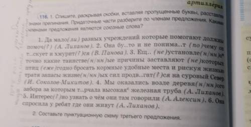 Сделайте все, НО НЕ Яс РЕШЕБЫ, (помимо того что там написано) +предложение разобрать каждое соююзное