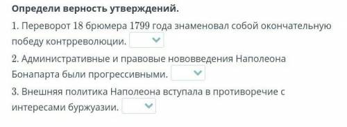 Верно неверно быстро и правильно