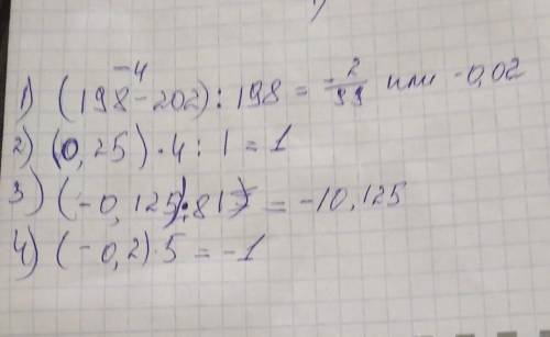 Вычислите (198-202):198. 1) (0.25) 4:1.3) (-0, 125,814) (-0.2) 5.​