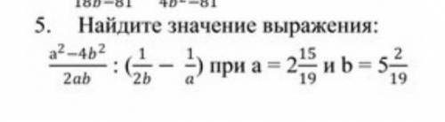 Найдите значение выражения, алгебра 8 класс. ​