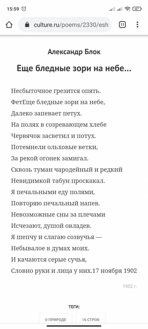 нужно, буду очень благодарна Анализ стихотворения