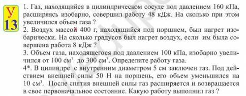 ЗА РЕШЕНИЕ 4 ЗАДАЧ ПО ФИЗИКЕ ЗА 9 КЛАСС НУЖНА