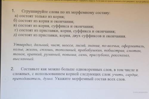 Я Я НЕ УСПЕВАЮ СДЕЛАТЬ ЗАДАНИЕ У МЕНЯ ТРЕНЕРОВКИ В 17.45, А МНЕ ТУДА МИН 30 ЕХАТЬ, НА ВАС ПОСЛЕДНЯЯ