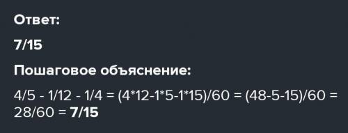 Вычисли и выбери верный ответ. 4/5-1/20-1/4Верных ответов 2:10/20 1 /2 1 1/16 3/4