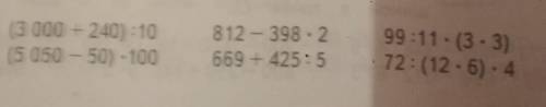 3000-240):10 6050-50) ·100812-398.2669-425:599:11. (33)72: (12.6) ·4с столбиком