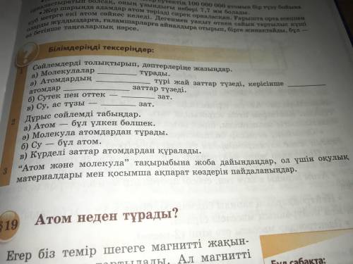 Нужна с 1,2 я особо не разбираюсь в малекулах (казахскии)