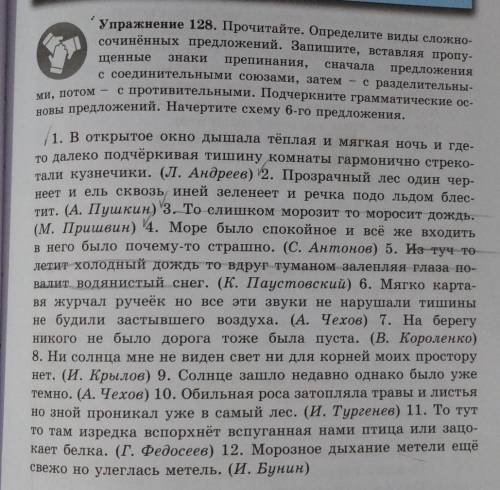 то что написано карандашом осталось с года от других учеников и я не понимаю что тут делать. Постави